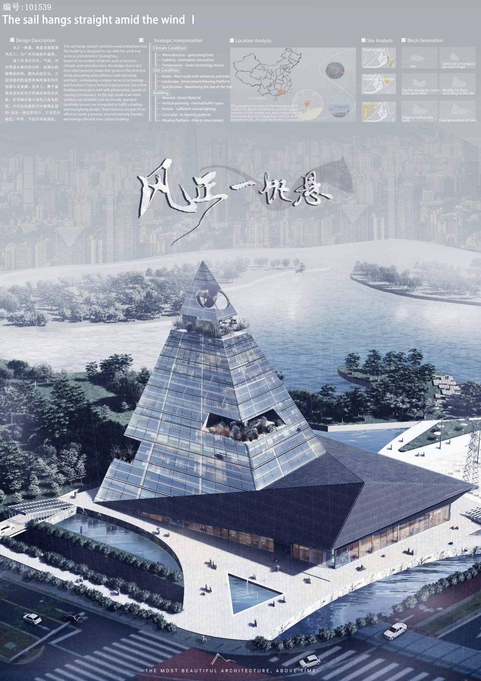 风正一帆悬
