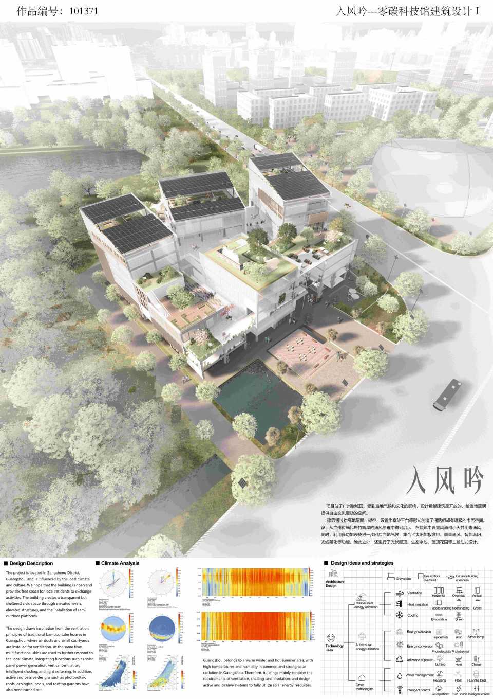 入风吟