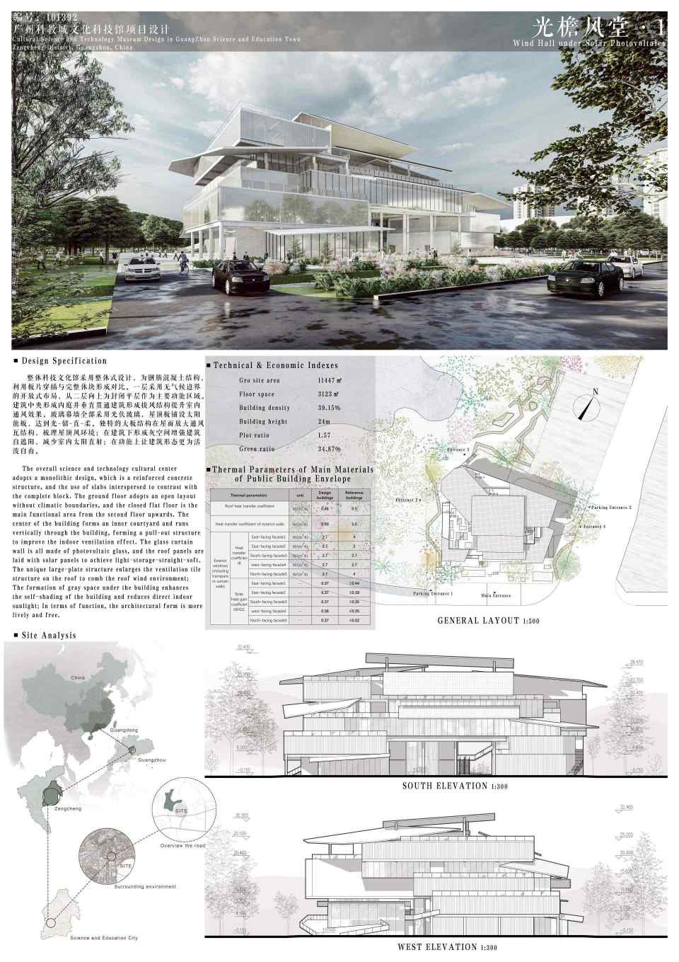 光檐风堂
