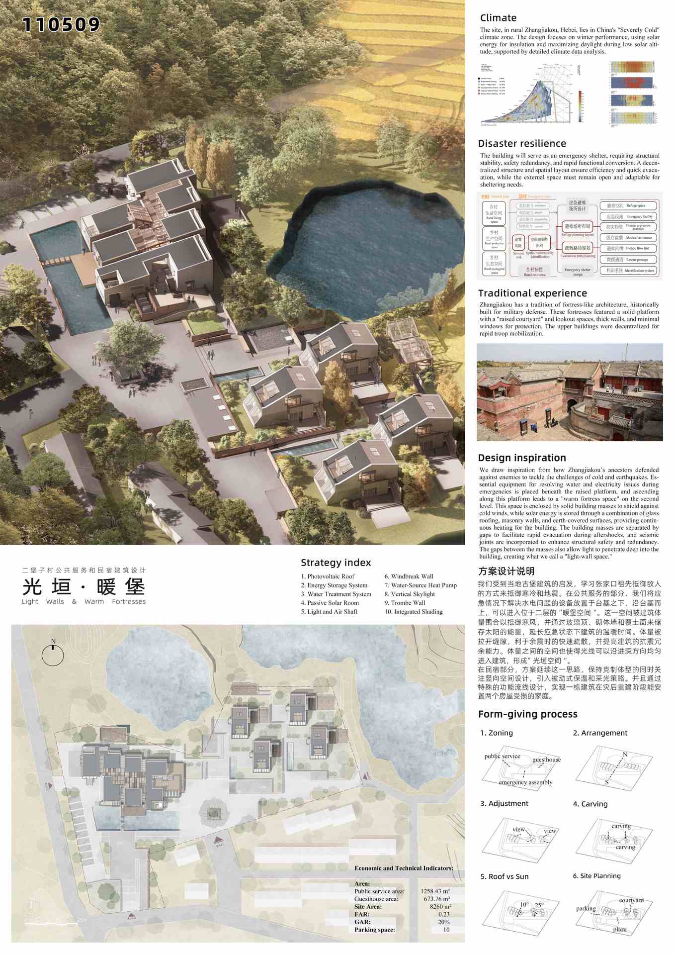 光垣·暖堡