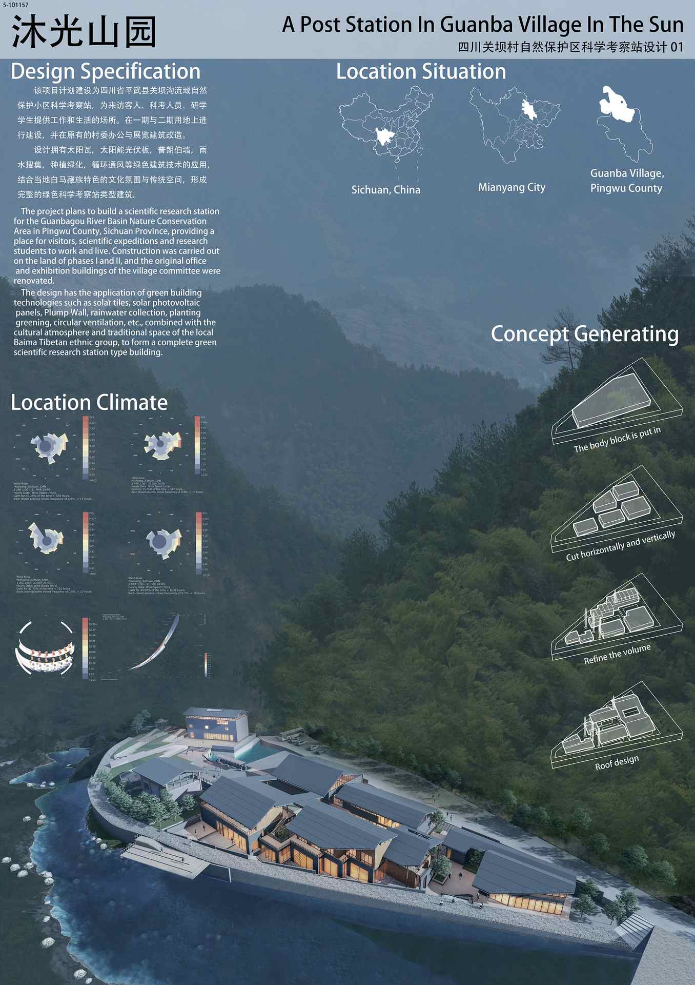 沐光山园