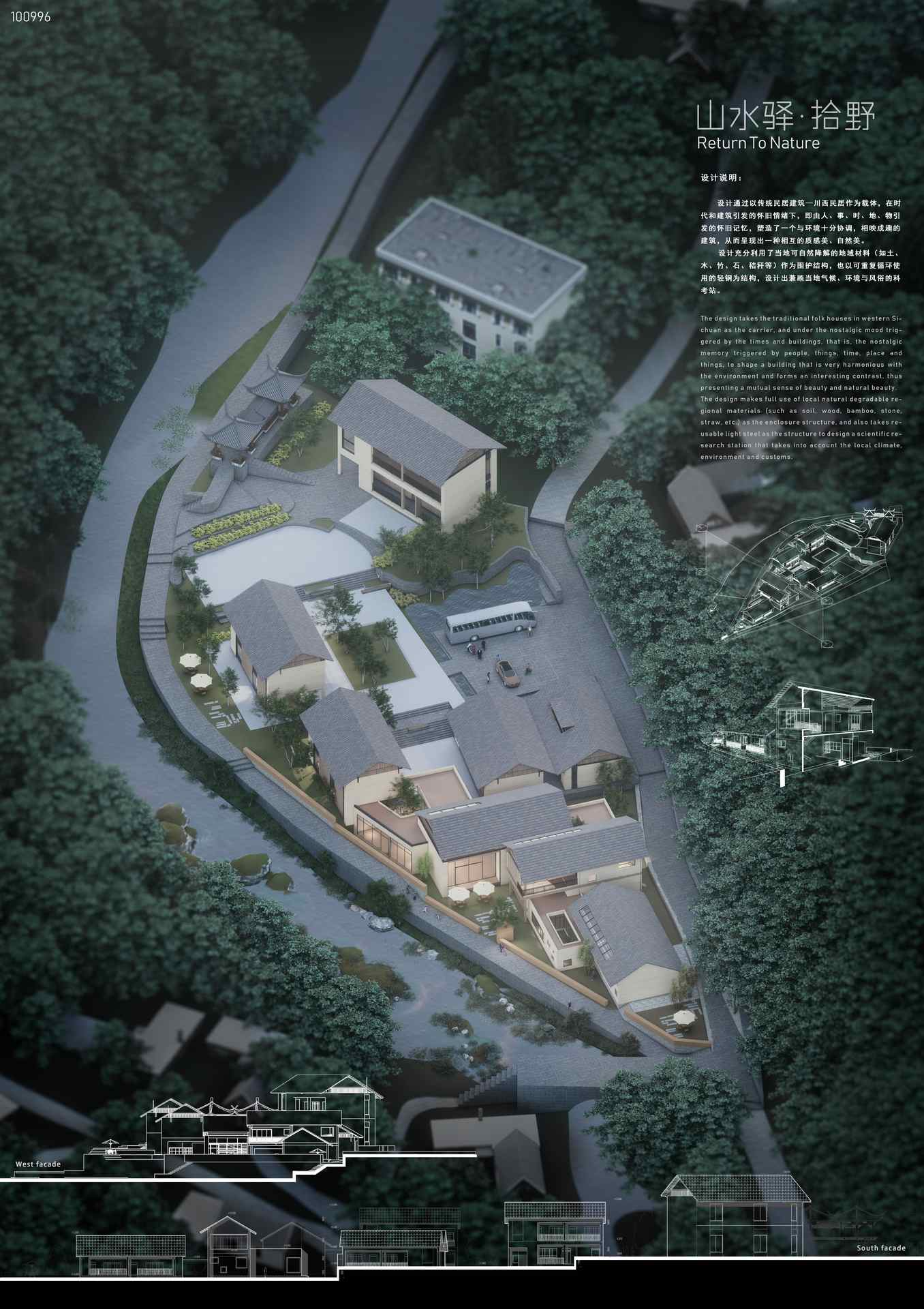 拾野