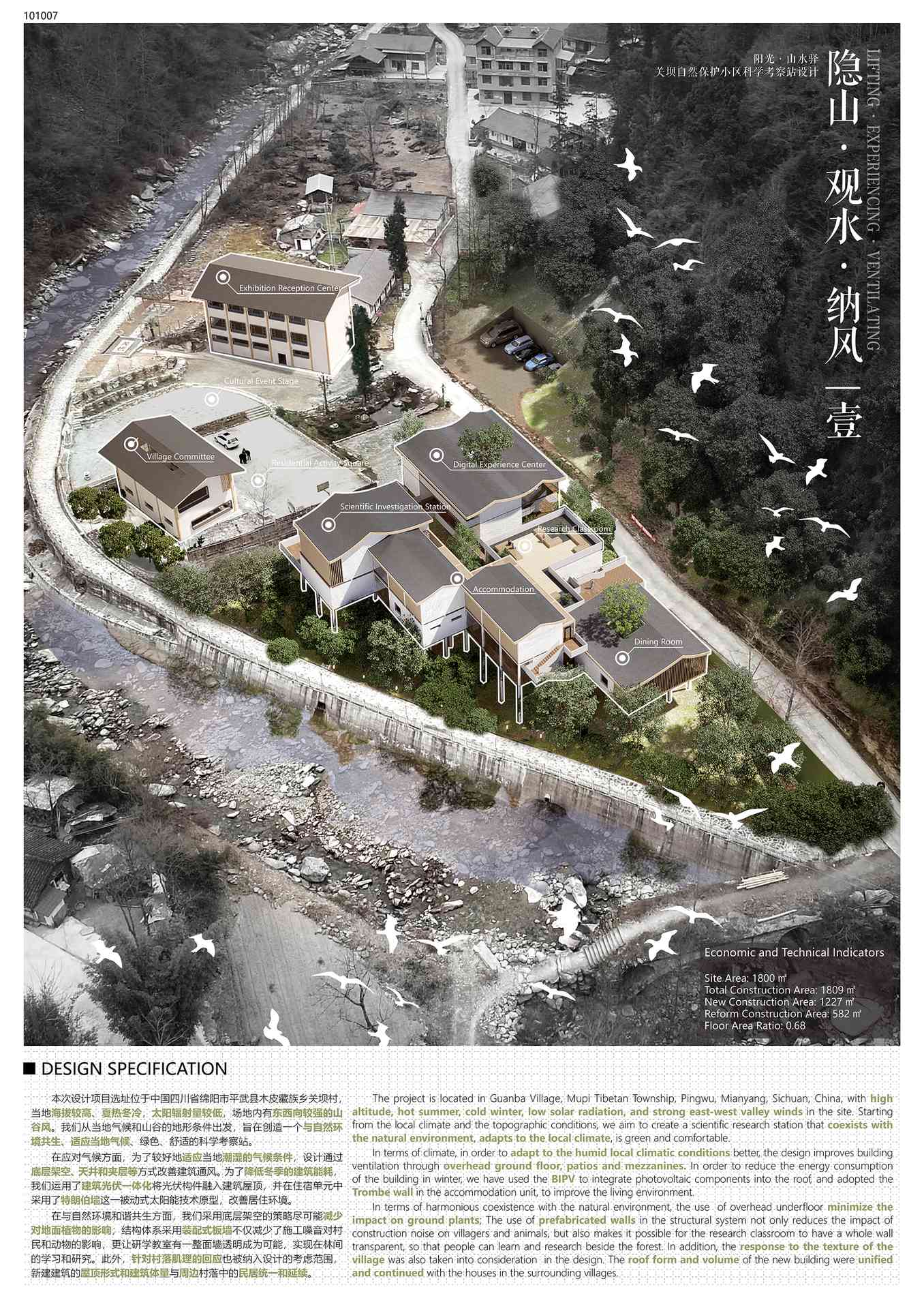 隐山·观水·纳风