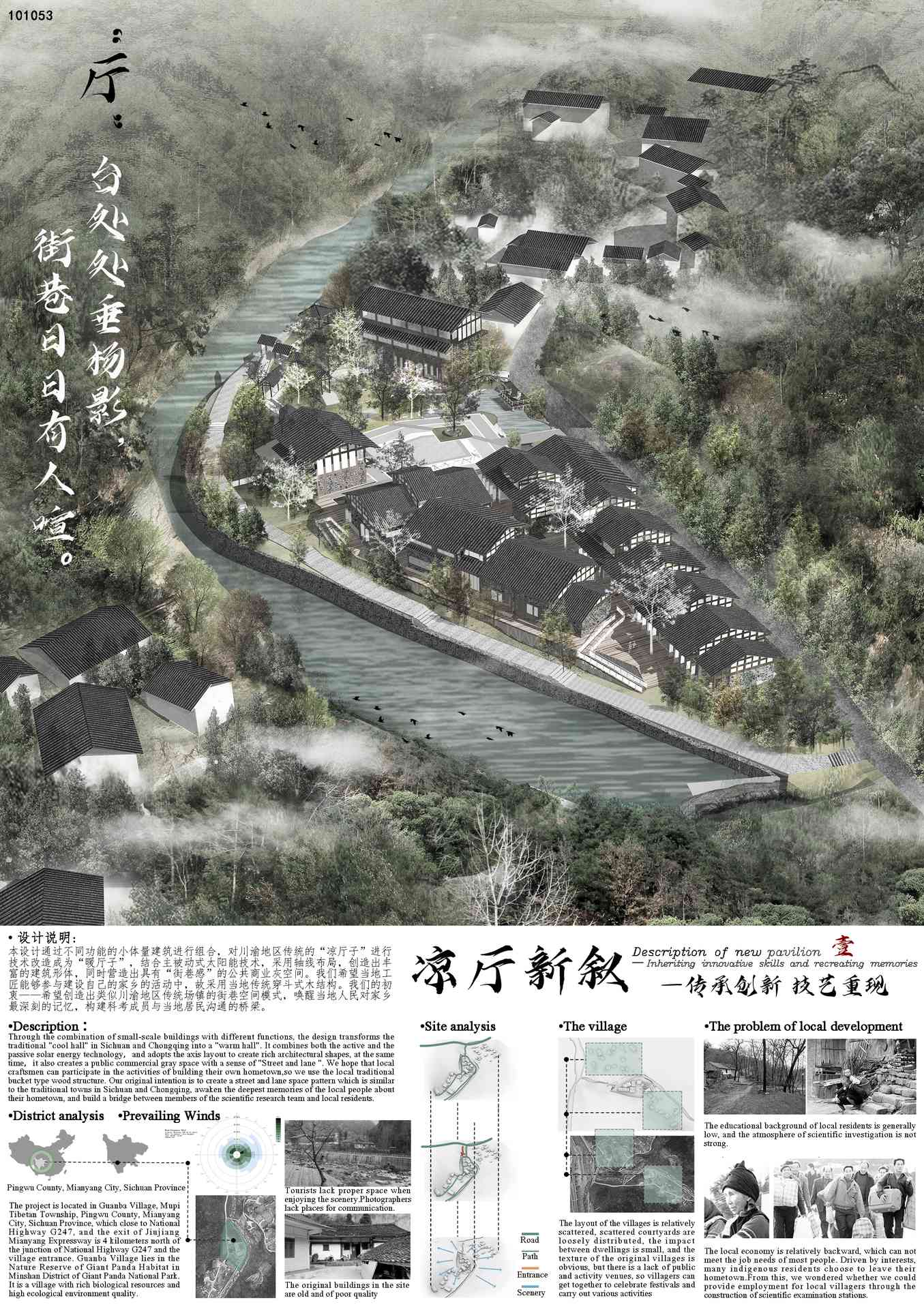 凉厅新叙