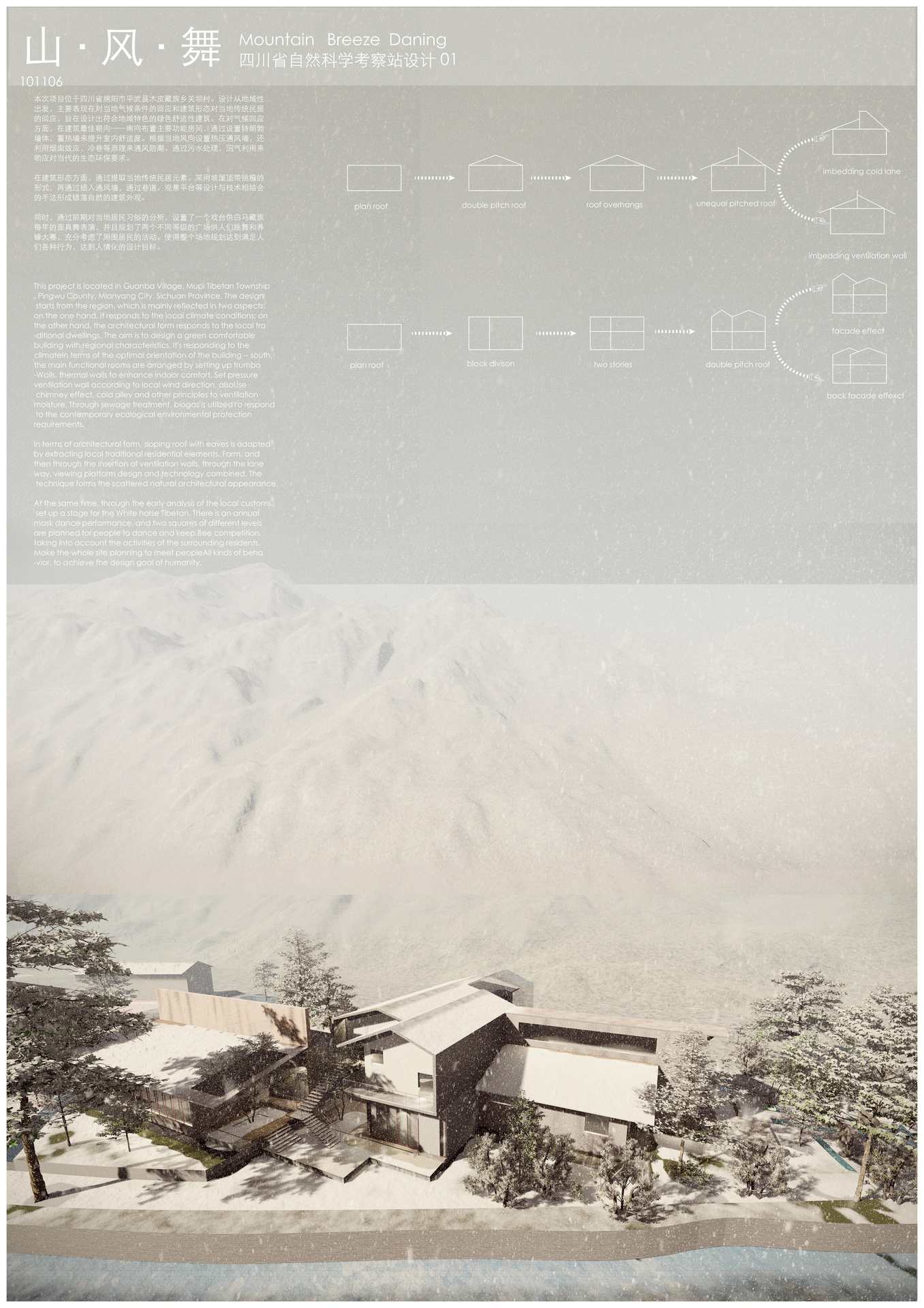 山·风·舞