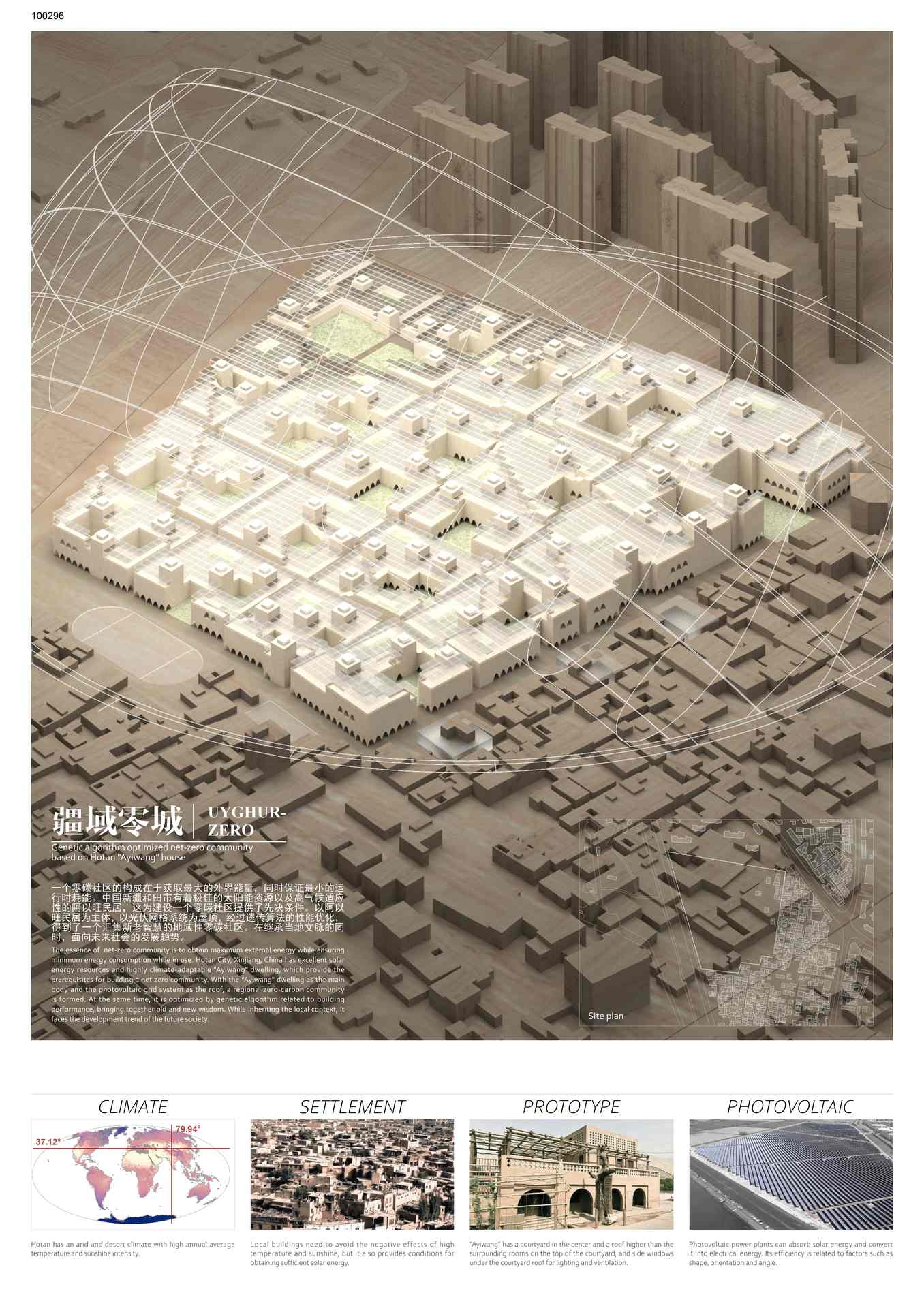 疆域零城