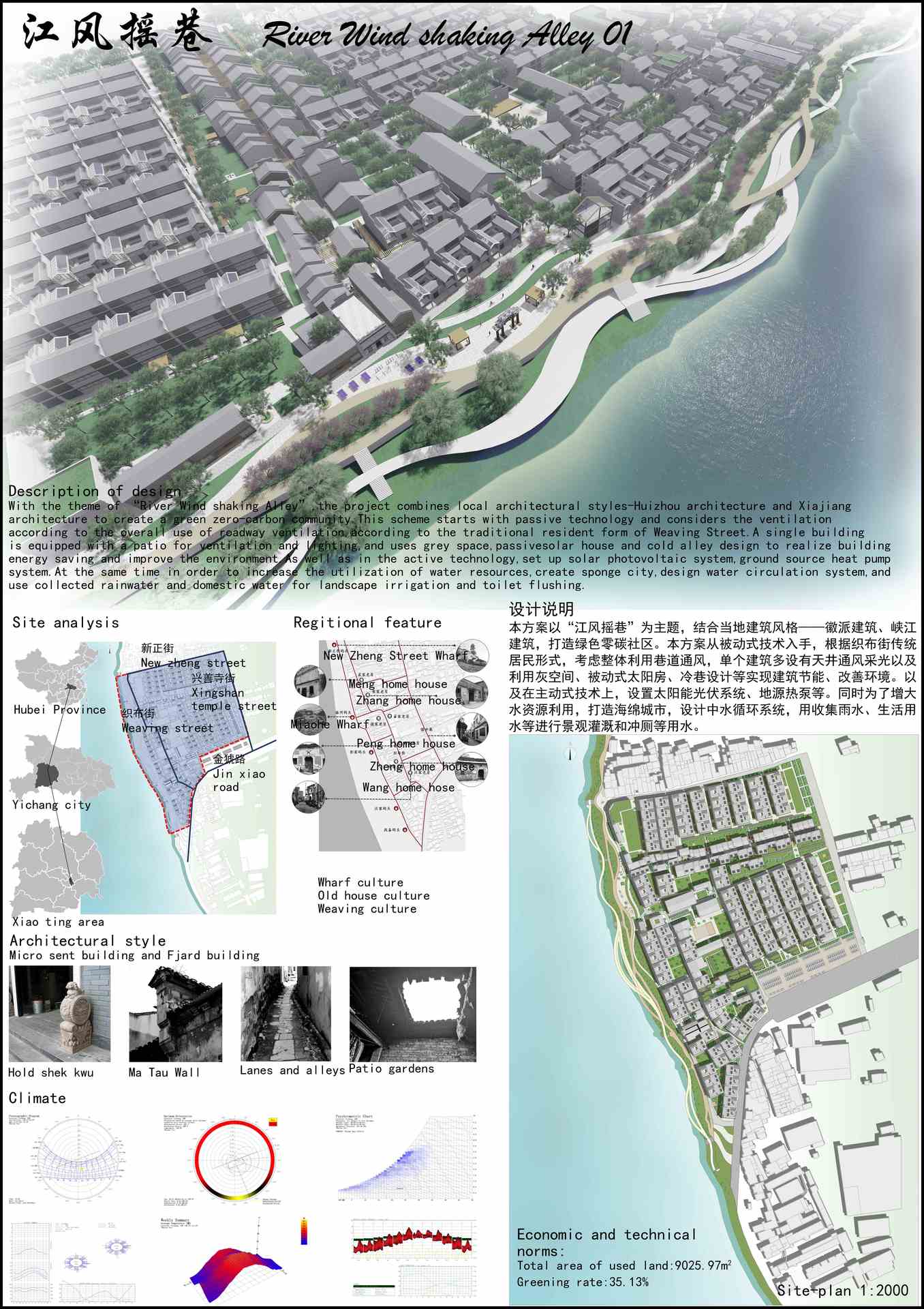 江风摇巷
