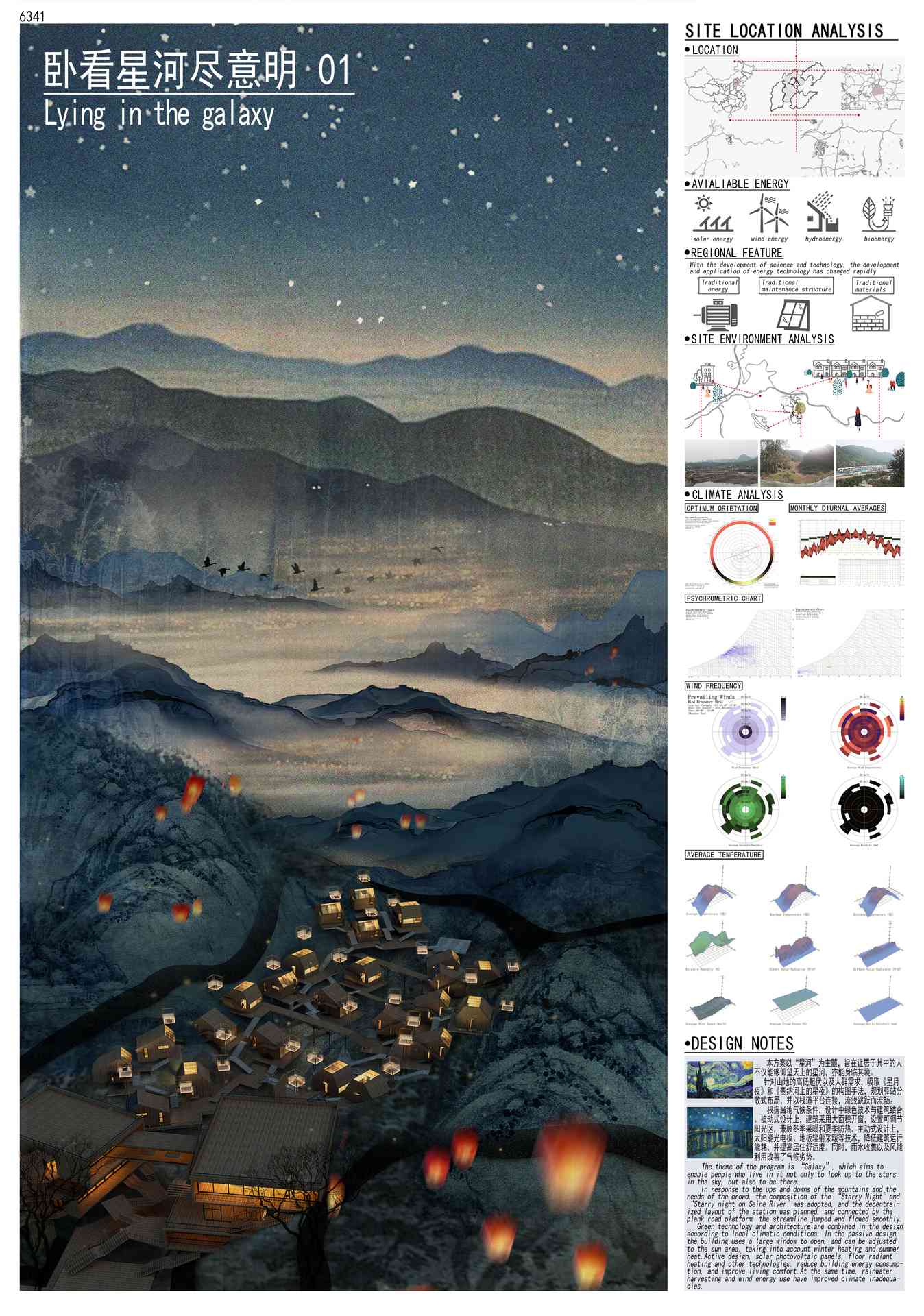 卧看星河尽意明